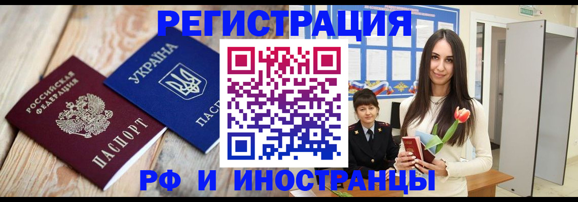 прописка штамп в Болхове